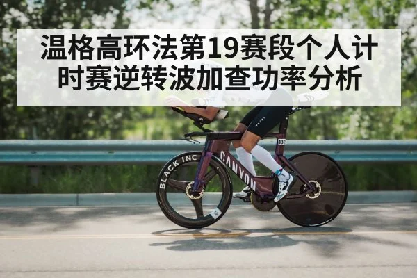 Jonas Vingegaard time trial