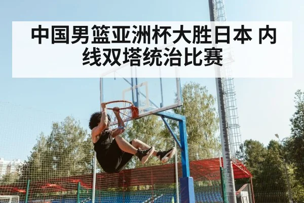 basketball dunk