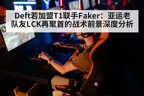 esports competition
