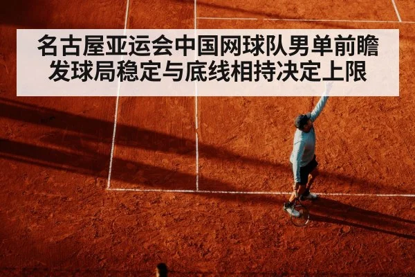 tennis player serving hard court