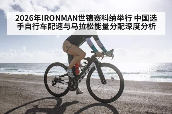 triathlon cyclist riding Kona Hawaii road