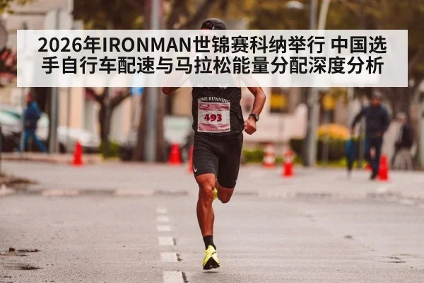 marathon runner drinking hydration energy gel